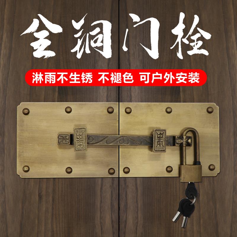 中式仿古纯铜大门门栓门锁插销老式木门门闩复古花园户外门栓锁