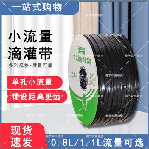 新款小流量农用滴灌带滴灌滴管铺设距离300米0.8L1.1升滴水管玉米