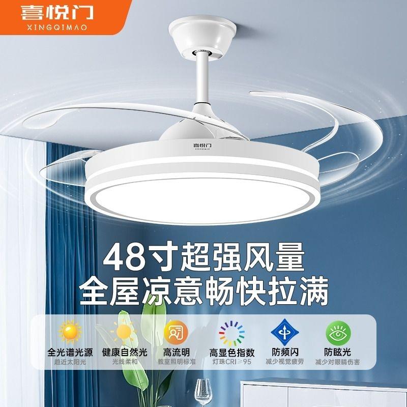 喜悦门吸顶吊扇灯新款吊扇简约家用全光谱客厅饭厅卧室电风扇吊灯