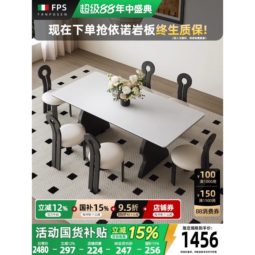 实木岩板餐桌椅意式极简覆古风高级感黑色轻奢北欧家用小户型长桌