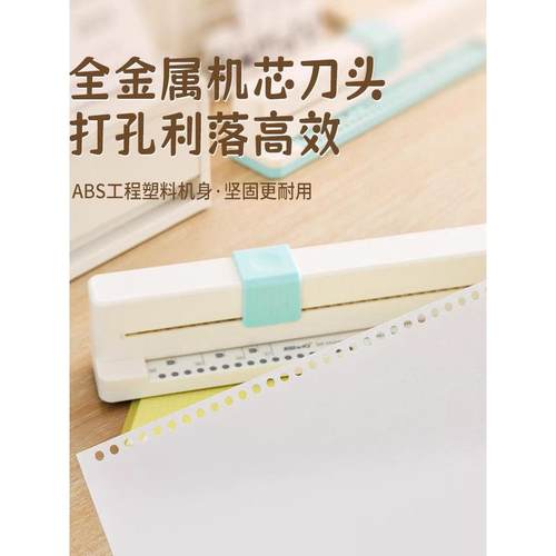 您可以得到优秀的30孔推冲床A4多孔冲床快速和简单的冲床文件夹活