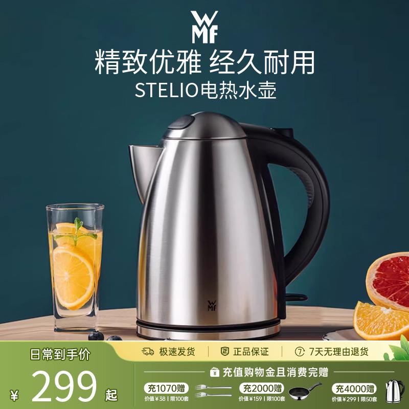 德国WMFWMF不锈钢电热水壶家用电烧水壶防干 干烧自动断电大容量