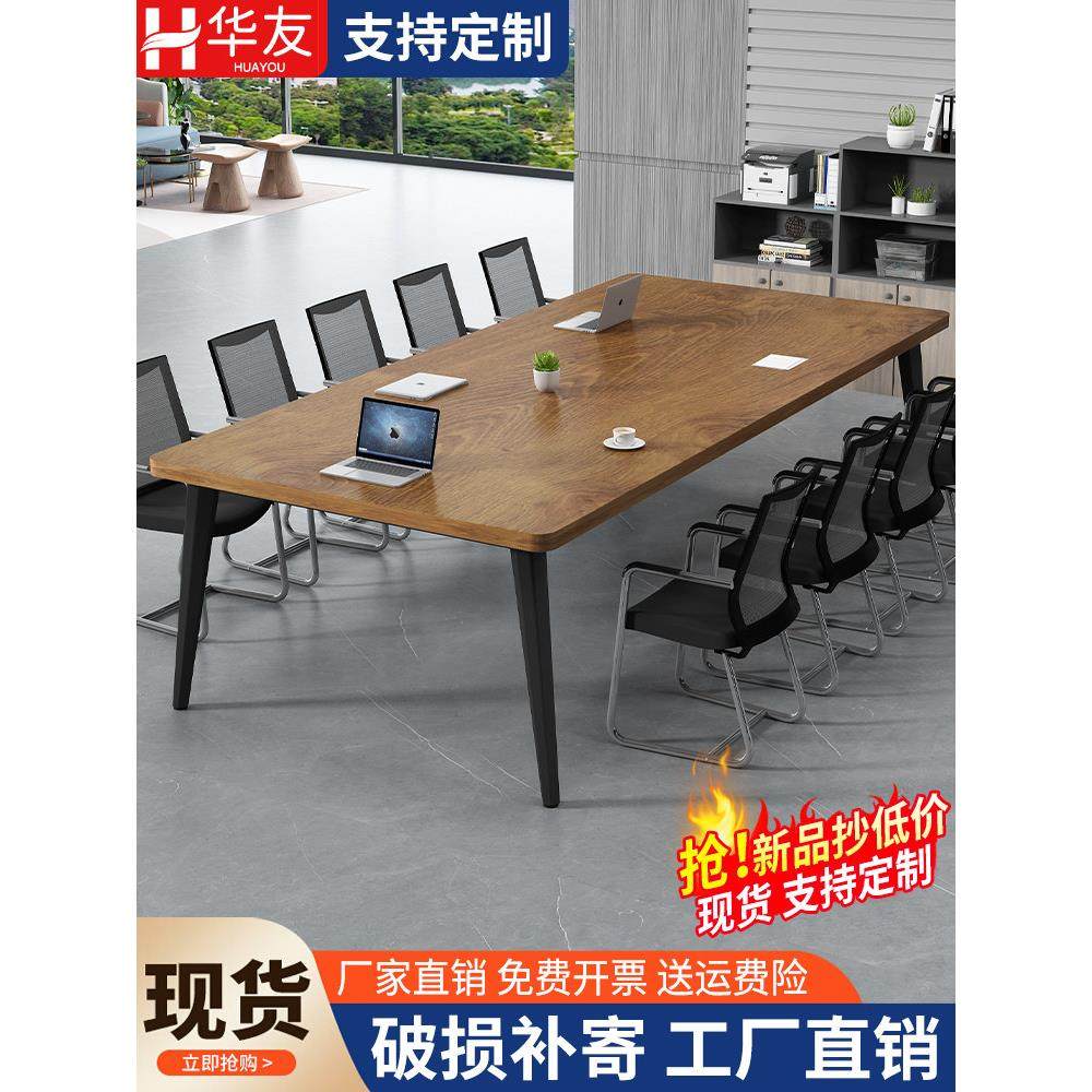 会议桌简约现代会议室接待洽谈长条桌简易工作台办公培训桌椅组合