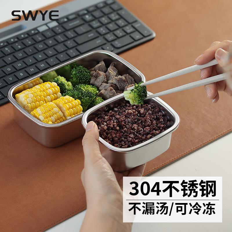 糙米饭分装盒杂粮饭不锈钢保鲜盒上班族减脂餐分装便当盒微波加热