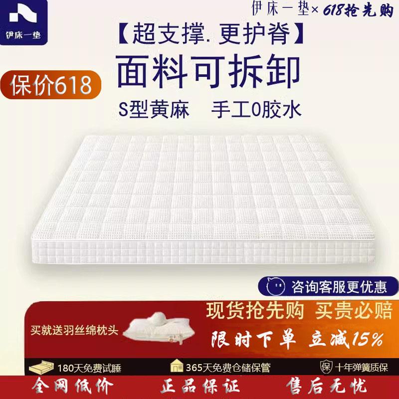 伊床一垫叁禾S型黄麻榻榻米床垫华夫格透气护脊折叠可拆卸床垫