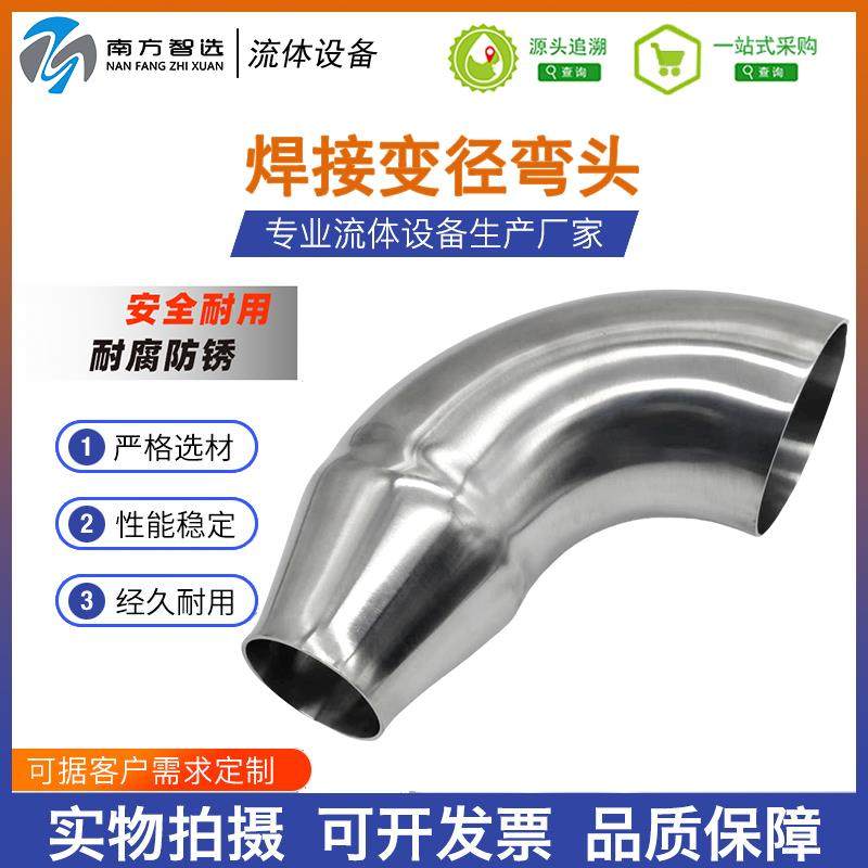 304不锈钢焊接变径弯头焊接90度变径弯头异径弯头厂家直销51变38