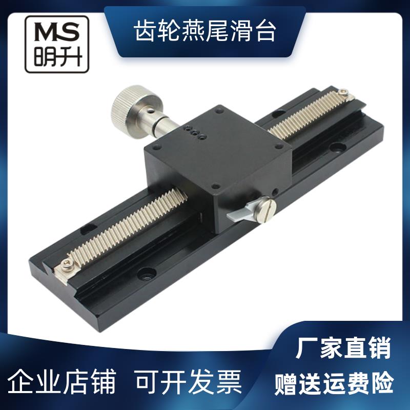 包邮x轴燕尾槽LWX60长行程合金滑块CCD激光精密调节齿轮齿条滑台