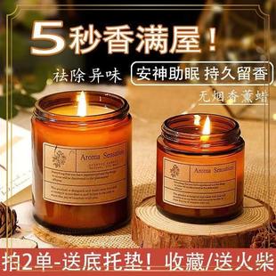 首单直降 花瓣香薰蜡烛小众高级房间家用持久助眠熏香生日礼物