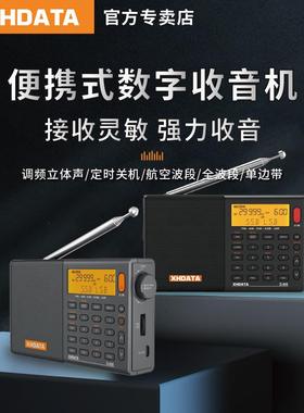 XHDATA信怀德D-808数字调谐全波段收音机SSB/FM/AM/SW/LW便携式