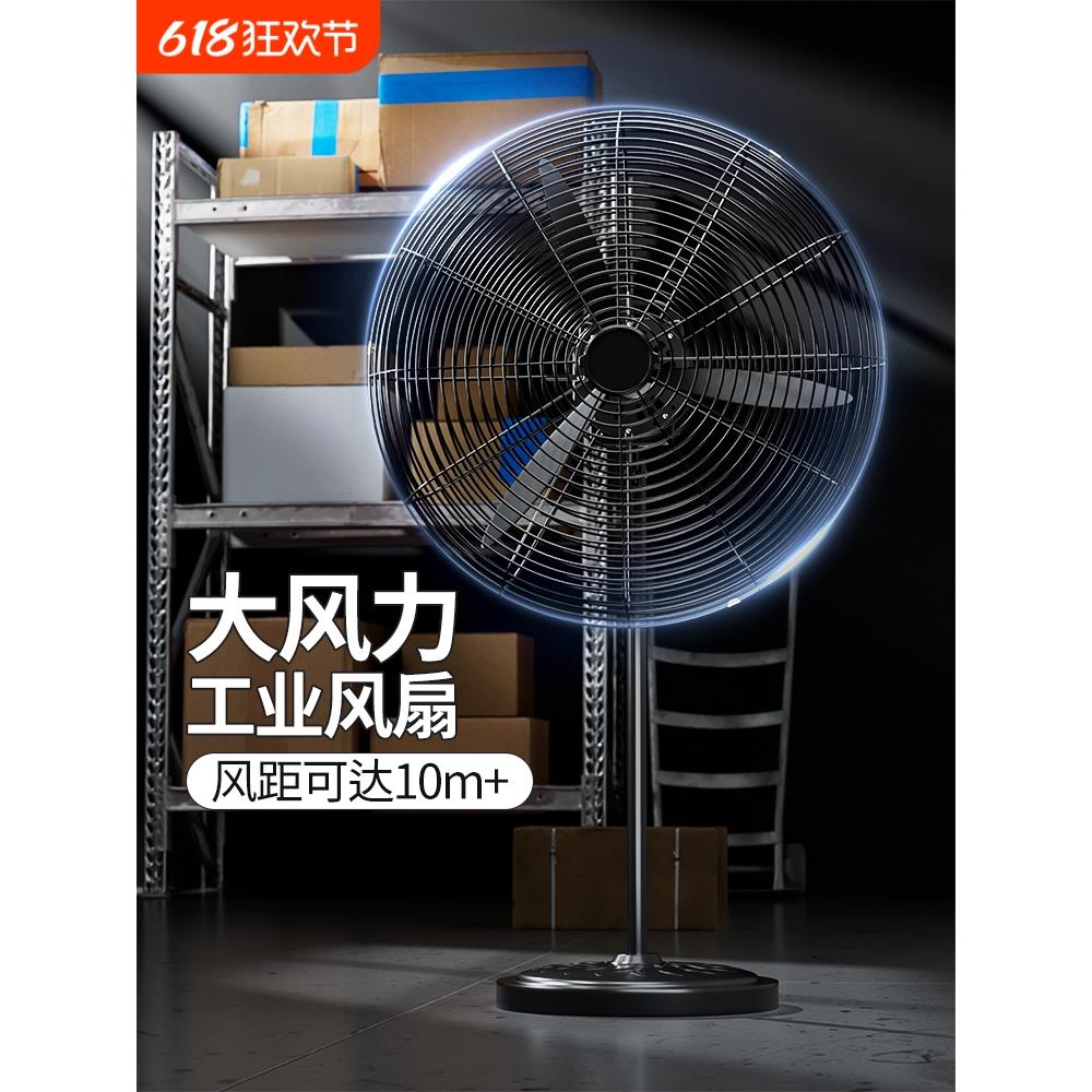 工业电风扇强力落地扇大功率机械摇头工厂商用壁挂式大风量牛角扇