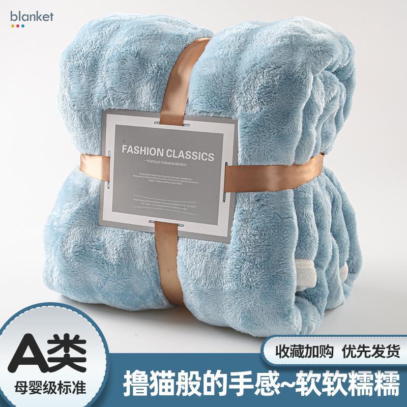 冬季加厚云貂绒毛毯学生宿舍保暖床单法兰绒沙发毯双人珊瑚绒毯子