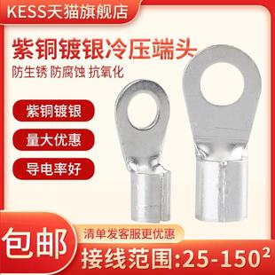 铜冷压端子接线铜鼻线耳圆裸端子套圆端子压接线
