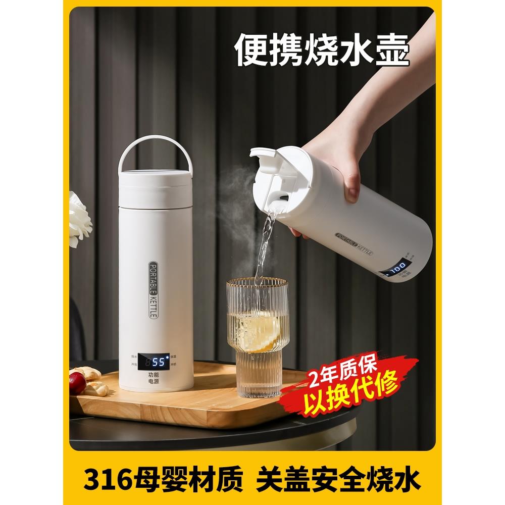 便携式烧水壶电热烧水杯旅行宿舍迷你小型保温恒温一体加热开水杯