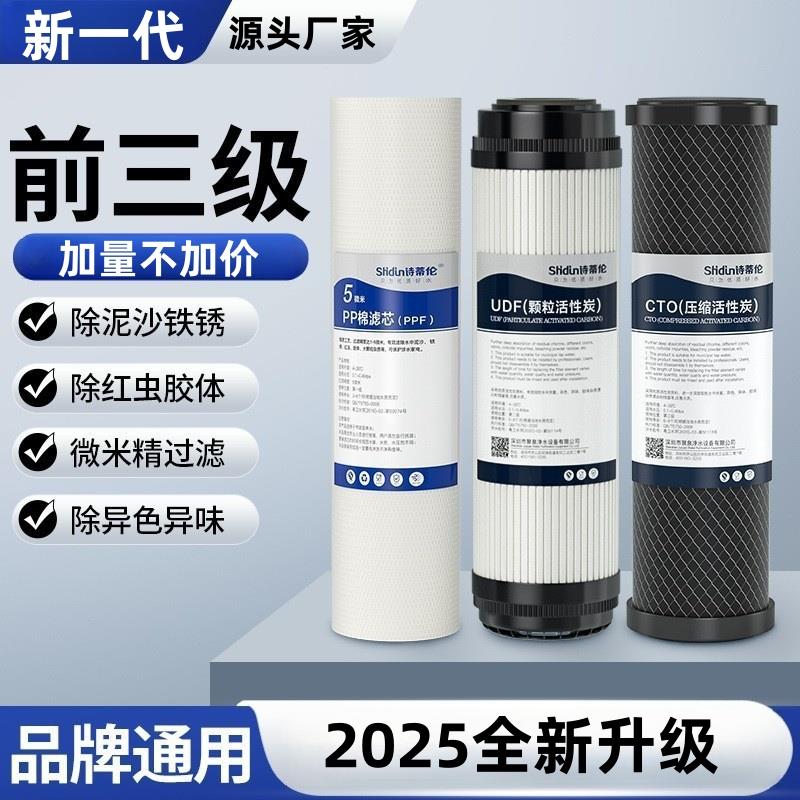 净水器滤芯通用10寸20寸前置过滤器PP棉滤芯RO纯水机活性炭配件