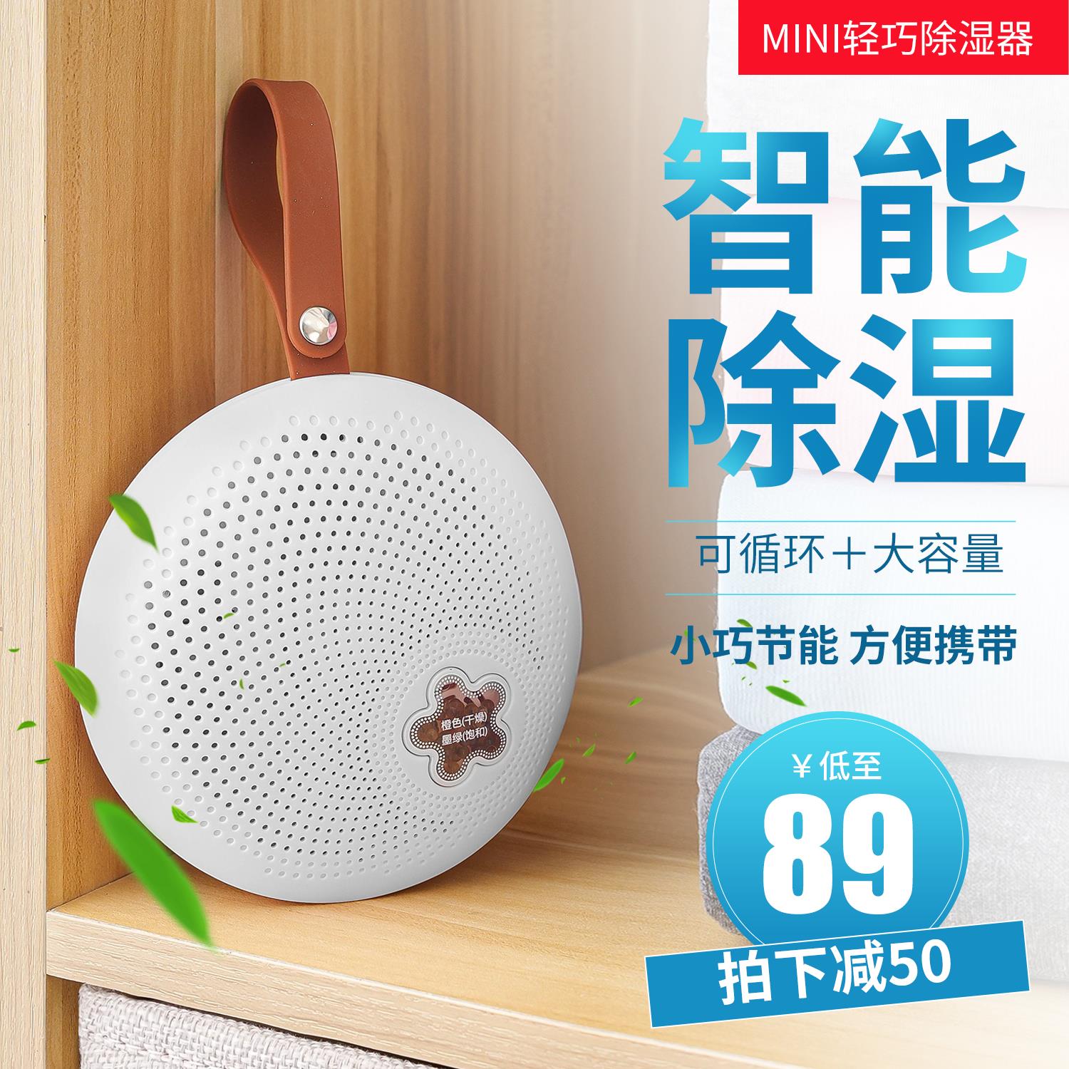 家用除湿机可循环吸湿袋防霉干 干燥剂防潮剂可携式迷你除湿盒大