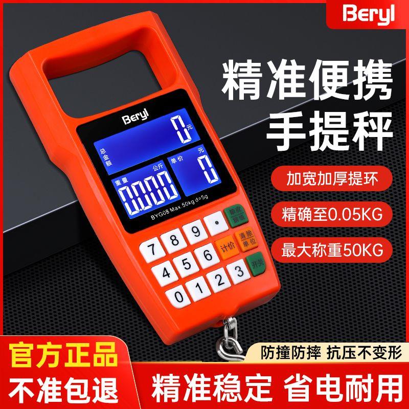 计价电子手提秤50公斤高精度家用小型迷你智能便携式钓鱼弹簧磅秤