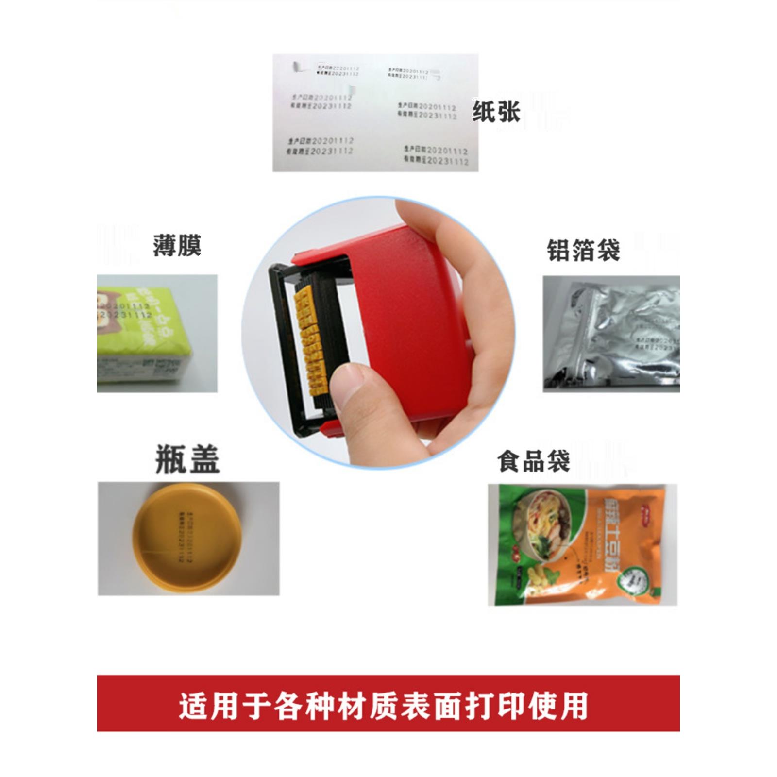 单双排可调拼接日期打码机打生产日期小型食品包装纸箱手持打码器