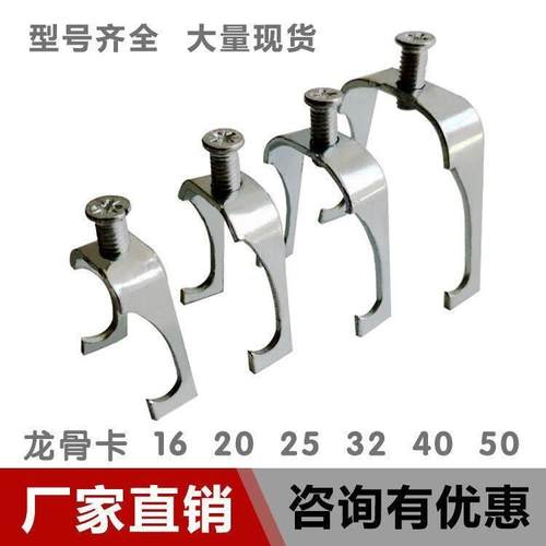 龙骨卡丝杆吊卡子U型卡 吊杆卡KBG JDG 4分卡u型 配件20 25固定扣