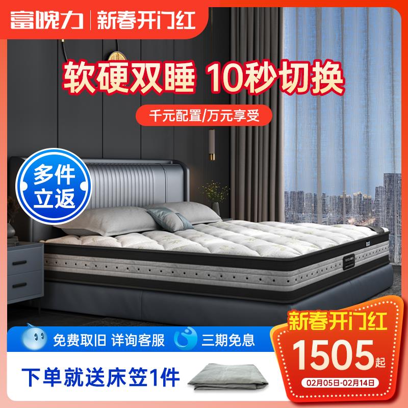 富魄力弹簧床垫独立袋装簧乳胶3E椰棕1.5m厚静音软硬两用精英派