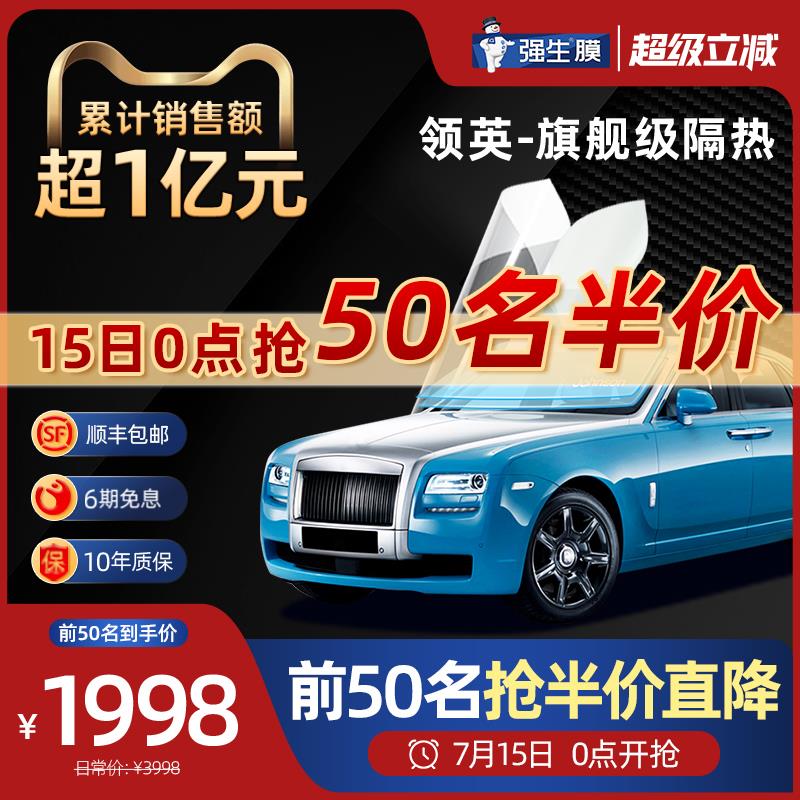 娇生汽车膜汽车膜防晒全车隔热膜贴膜前挡风车窗玻璃膜隔热膜防爆