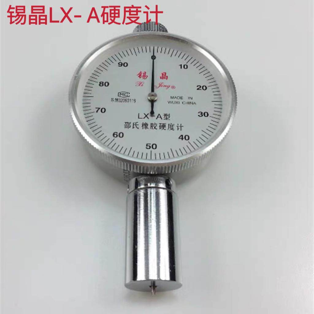 原厂直销无锡锡晶橡胶硬度计邵氏硬度计LX-A LX-C LX-D测量架
