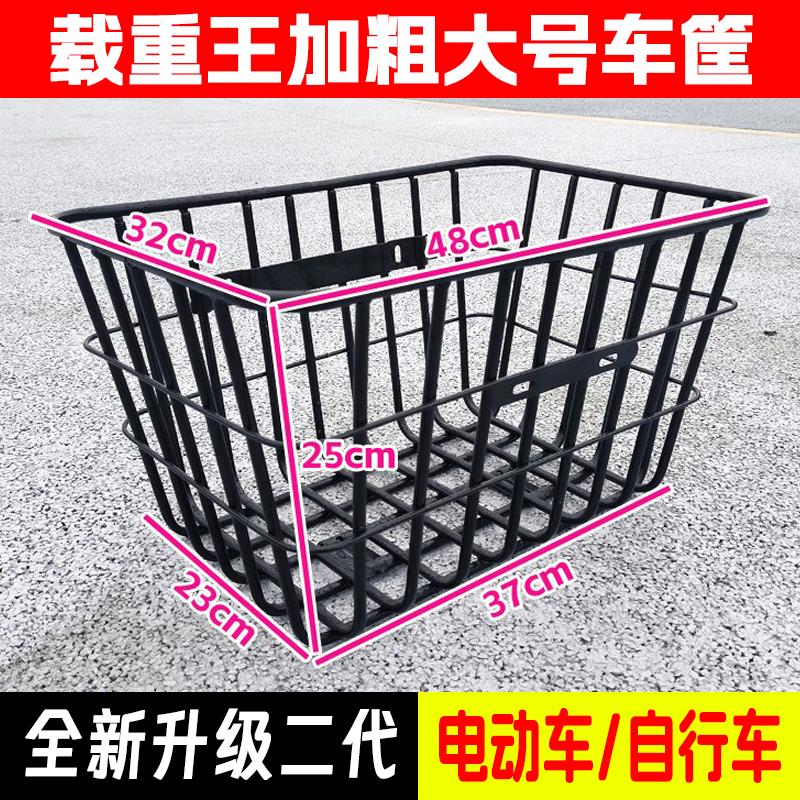 载重王车筐电动车前置车篮后置电瓶车自行车篓储物拉货筐车框头盔