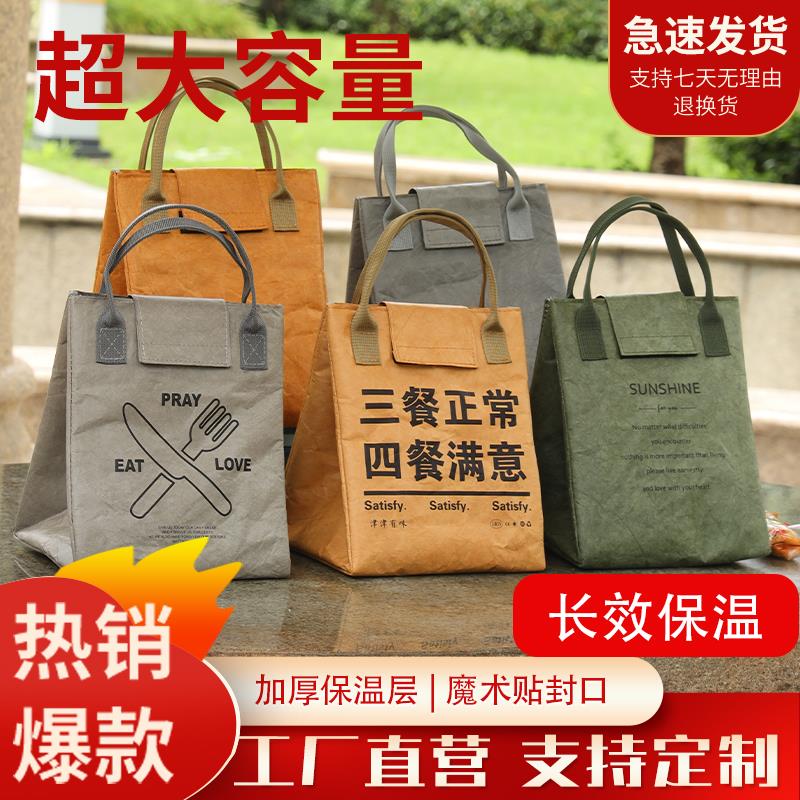 保温包防水加厚铝箔保冷保温手提上班族学生带饭便当包可携式袋子