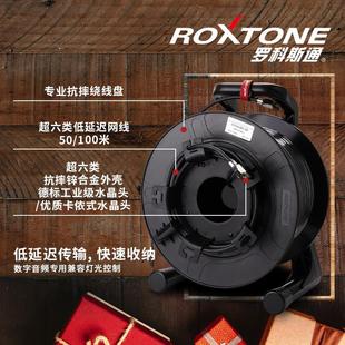 罗科斯通超六类网线车低延迟数字音频专用调音台接口箱带绕网线车