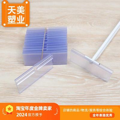 超市价格牌标价牌价签牌价格展示牌标价牌货架陈列价格卡牌标签