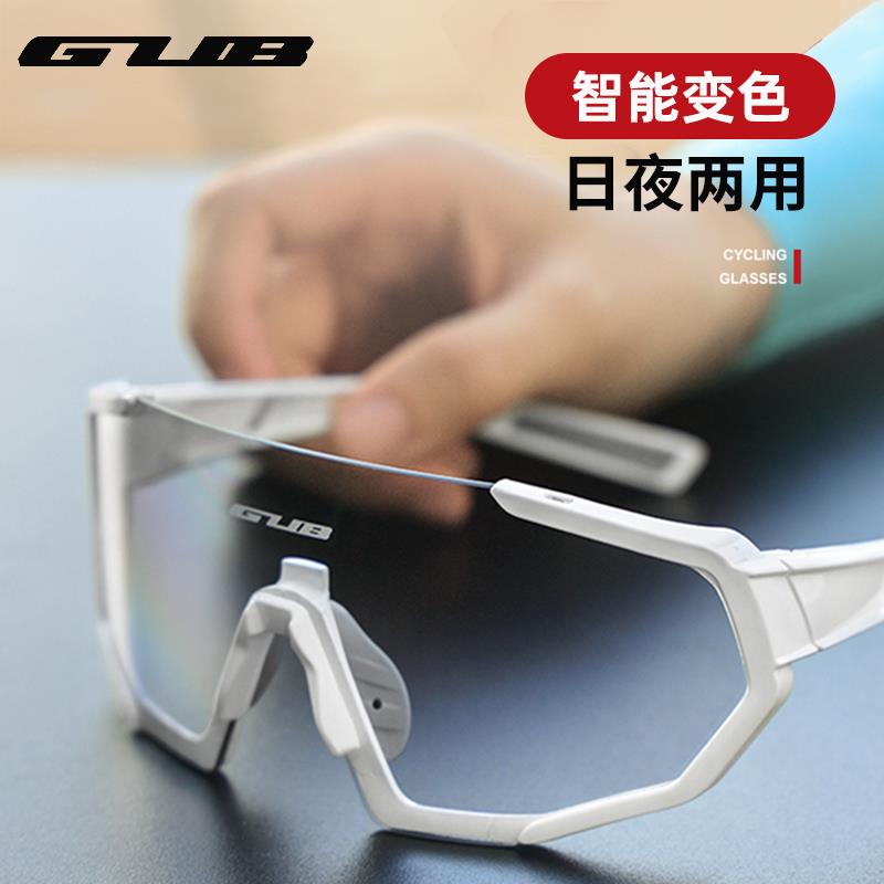 GUB变色偏光骑行眼镜无框防风日夜两用护目镜公路登山自行车男女