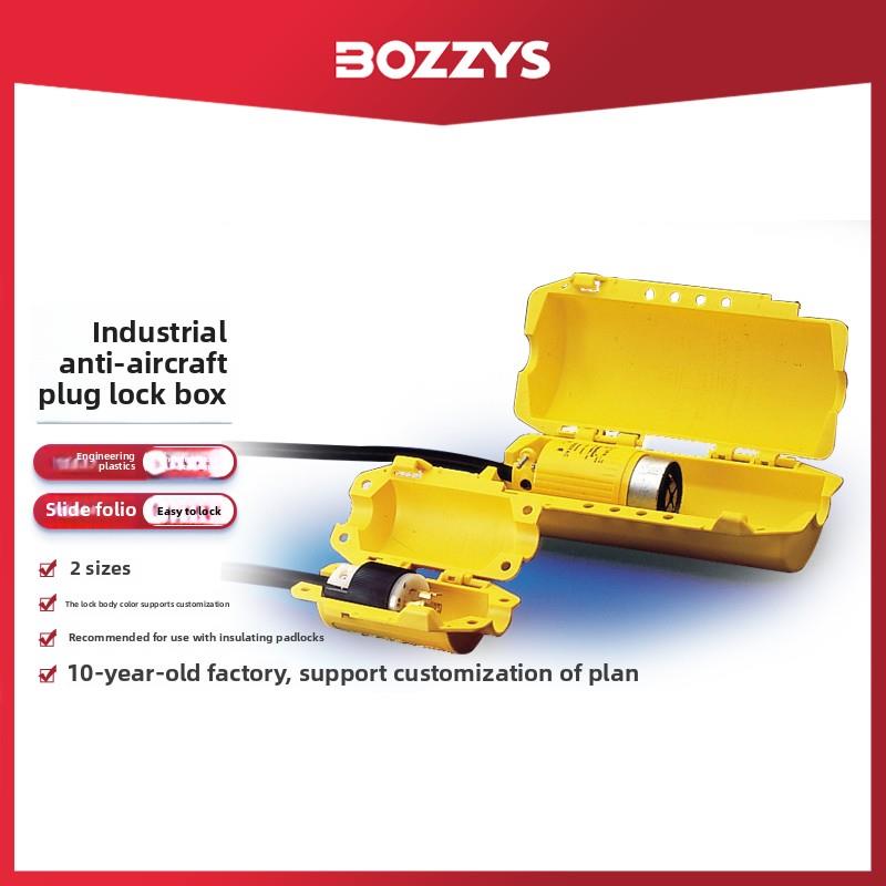 工业电气密封插头锁能量隔离锁安全锁电气设备插座挂锁D33D34