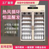酸奶机商用全自动大容量智能恒温水果捞米酒发酵箱酸奶发酵箱
