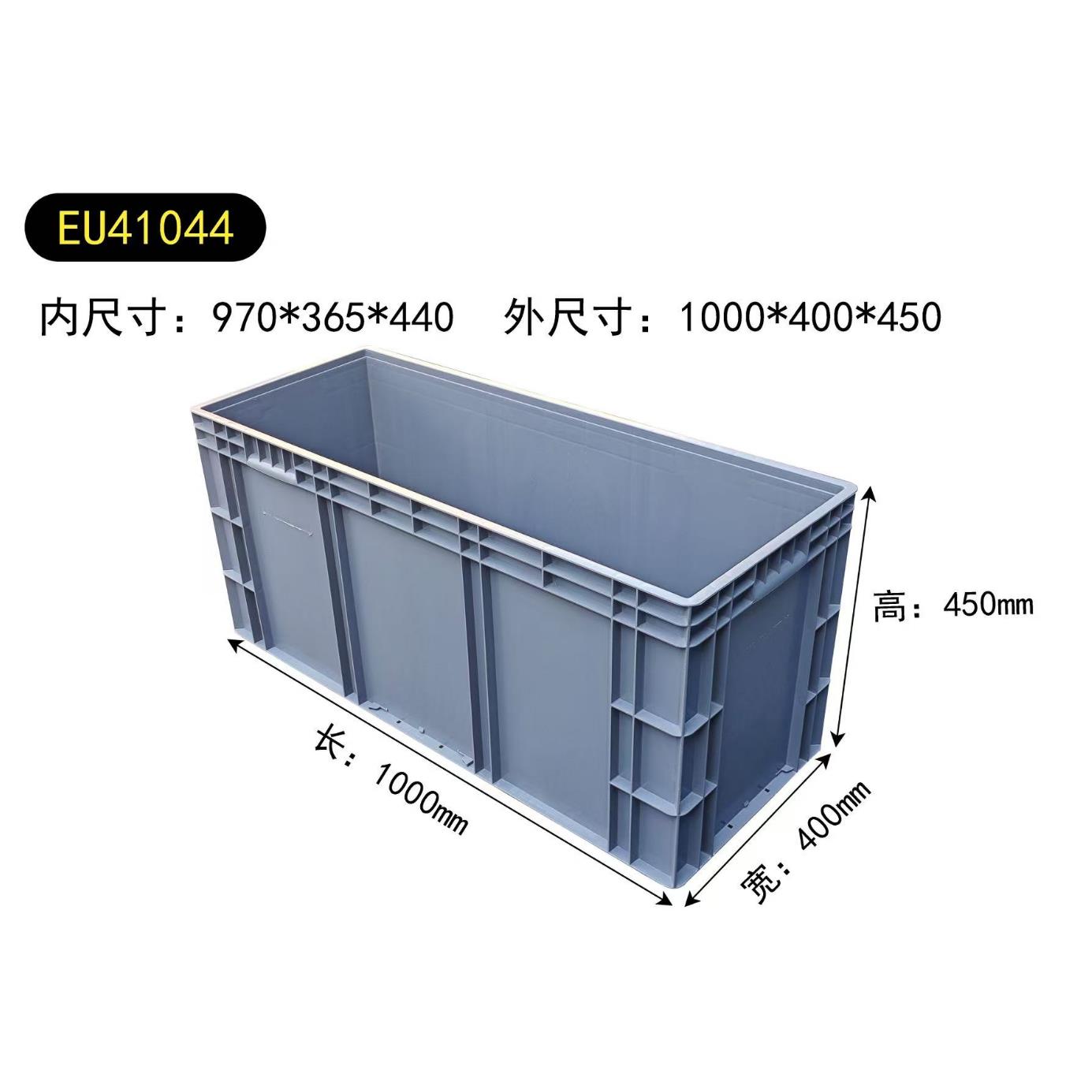 1000×400×450加大加高加厚长方形物流箱养鱼养龟收纳整理周转箱