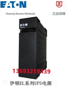 1KW适电脑NAS网络存储 伊顿EL1600USBIEC后备机型UPS电源1600VA