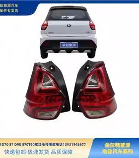 金彭D70S70D80D90S7T90后尾灯甄冠后尾灯金彭新能源电动车后尾灯