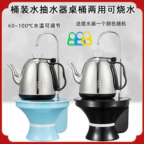 美能迪电热水壶一体式桶装水自动上水烧水壶不锈钢吸水抽水器加热