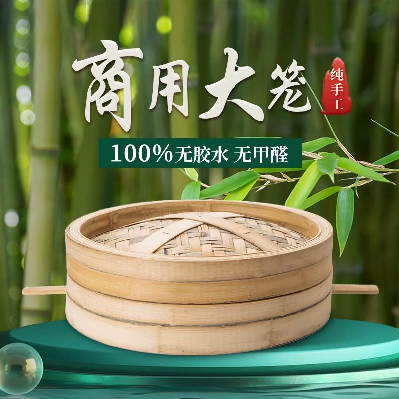笼屉竹子蒸笼蒸笼竹制商用架早餐店蒸包子竹编无胶带手柄竹蒸笼