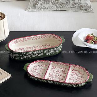 趣皿陶瓷果盘新年家用客厅茶几饼干盘糖果盘零食干果盘带盖收纳盒