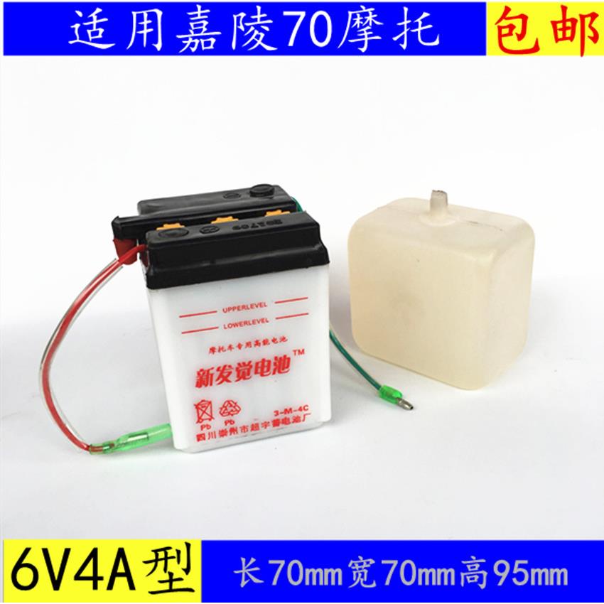 机车电瓶/机车蓄电池/适用 6V4AH嘉陵建设JH70AX100 重庆80