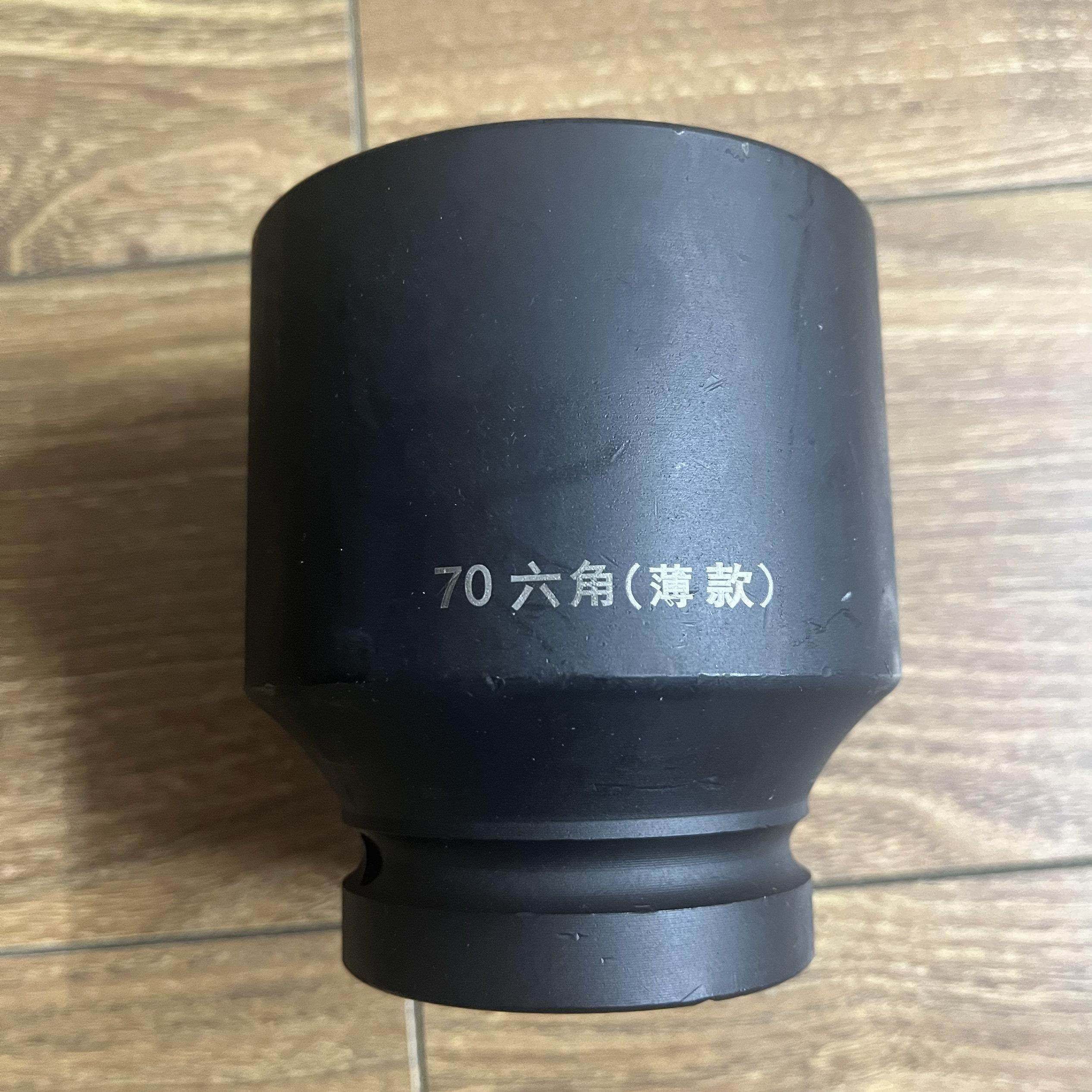 法士特凸缘螺母专用70六角大风炮套筒70六角薄壁70六角