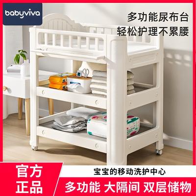 babyviva婴儿尿布台宝宝洗澡抚触护理台换尿布可移动新生儿多功能