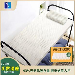 LATEX 单人0.9m榻榻米软垫 SYSTEMS泰国进口天然乳胶床垫学生宿舍