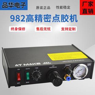 点胶机全自动983 滴胶机硅胶UV胶AB胶注胶灌胶机 AD982手动控制器