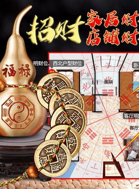 看户型客厅住宅分析明财位摆件提升求财聚宝盆招明财位铜葫芦挂件
