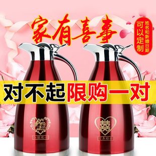 不銹鋼保溫壺開(kāi)結(jié)婚陪嫁熱水壺水暖壺暖瓶紅色熱水瓶婚慶用品一對(duì)