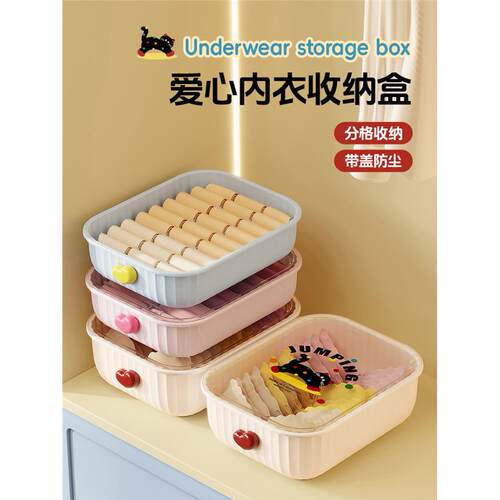 内衣收纳盒家用贴身衣物