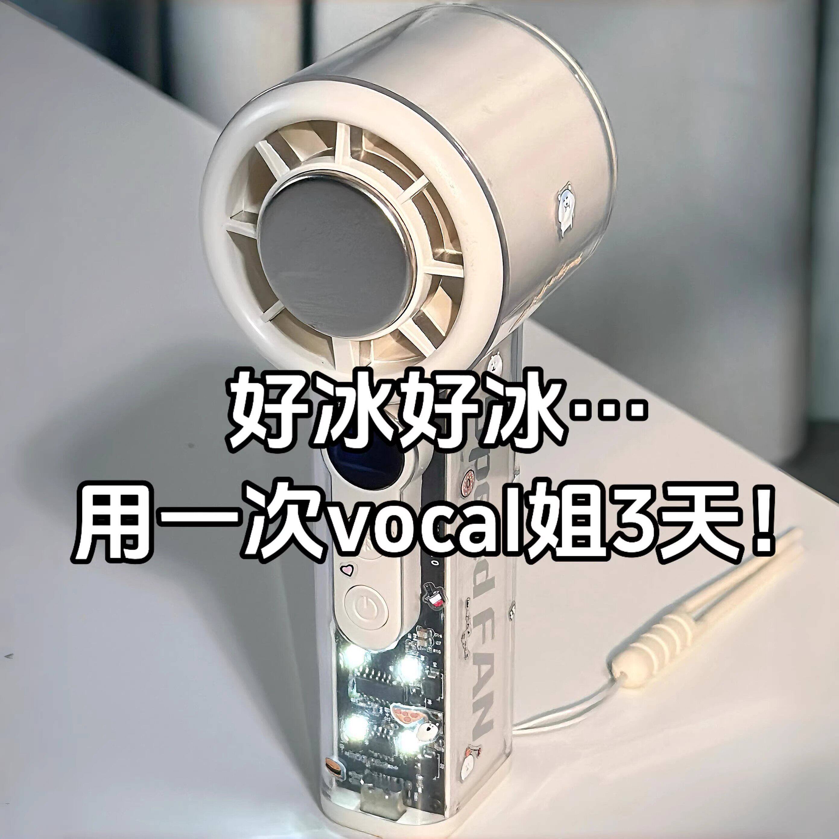 手持制冷冰敷降温小风扇学生上课迷你便携随身音乐节演唱会小空调