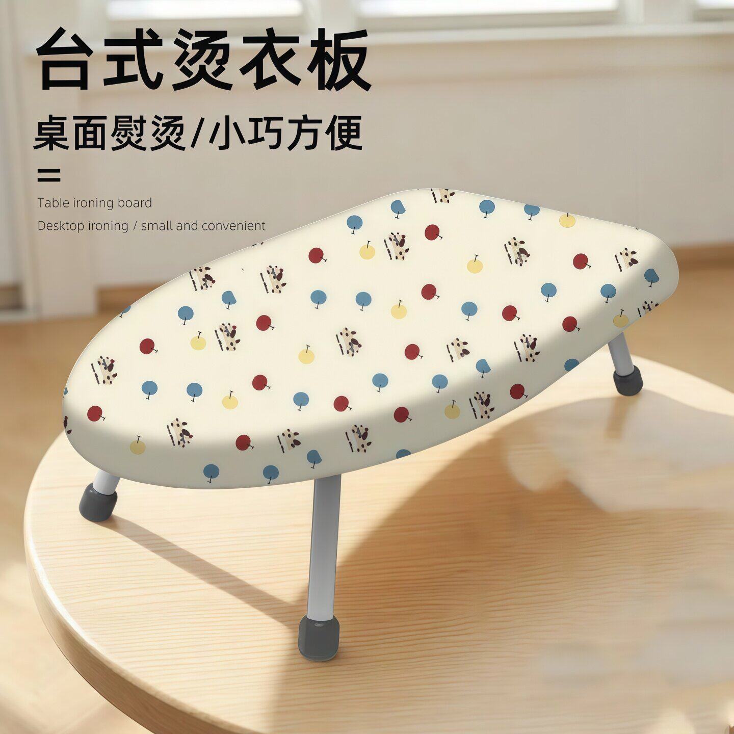 迷你烫衣板手持家用熨电