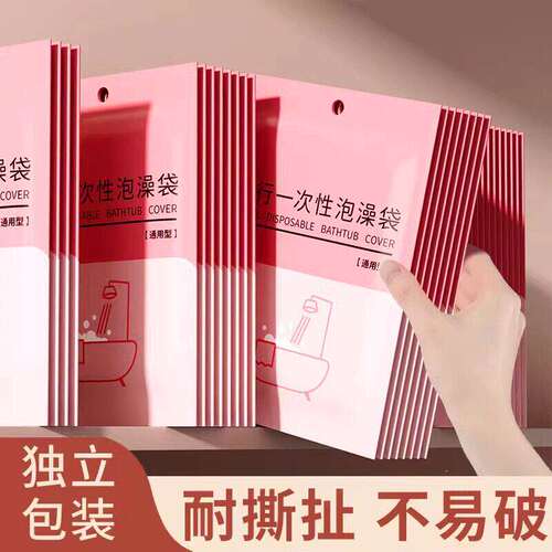 浴缸套一次性泡澡袋酒店