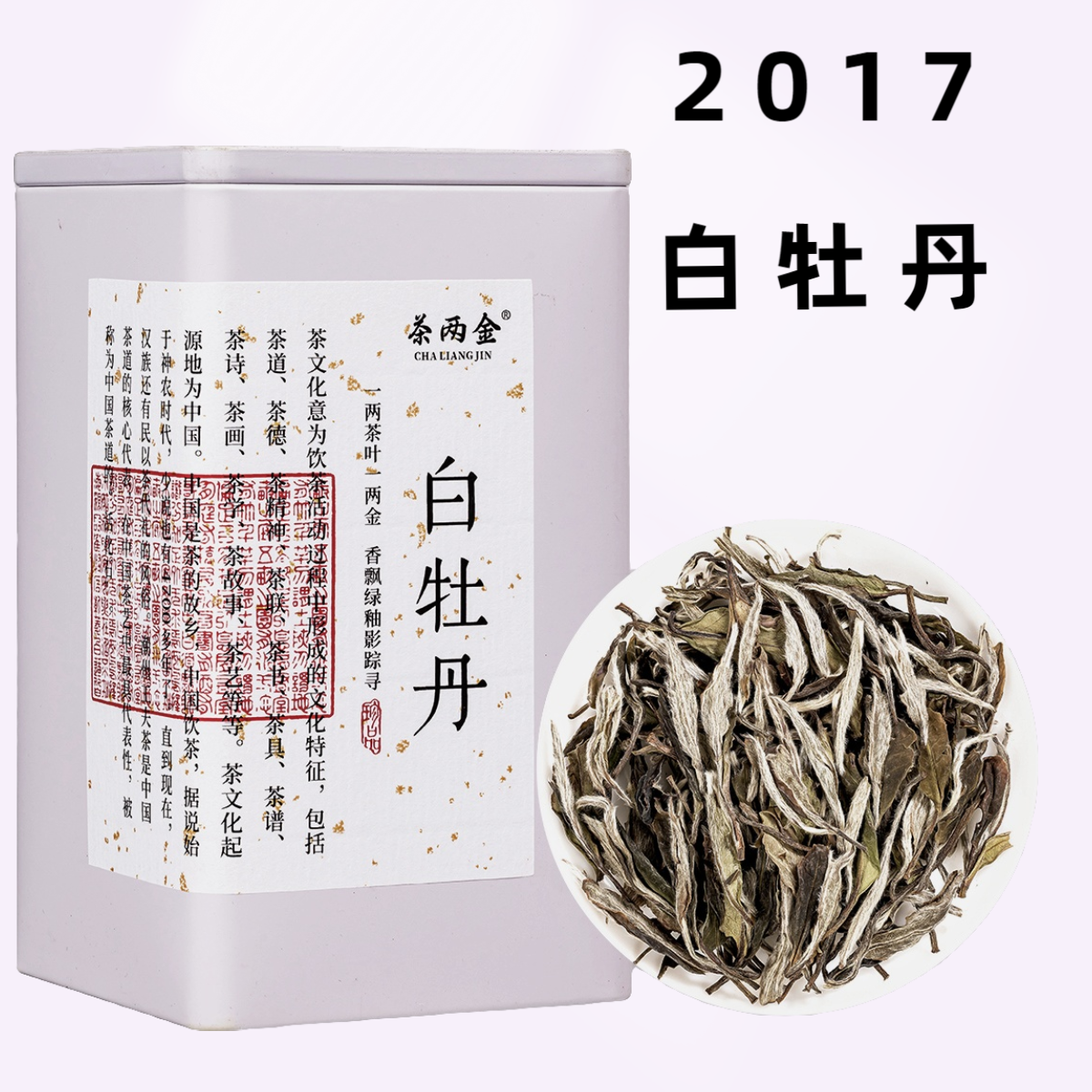 白牡丹天猫热销榜上榜产品